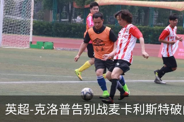英超-克洛普告别战麦卡利斯特破门 利物浦2-0狼队